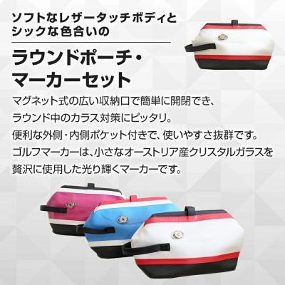 ふるさと納税 古賀市 ラウンドポーチ・マーカーセット (ホワイト ) |  | 03