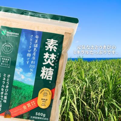 ふるさと納税 徳之島町 【ポストイン配送】ミネラルをぎゅっと製法 さとうきび糖 素焚糖(すだきとう)(500g×2袋) |  | 02