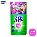 【ふるさと納税】【衣料用漂白剤】花王 ワイドハイター EXパワー つめかえ用（450ml）×6個セット | 漂白剤 ハイター 洗剤 人気 おすすめ 送料無料