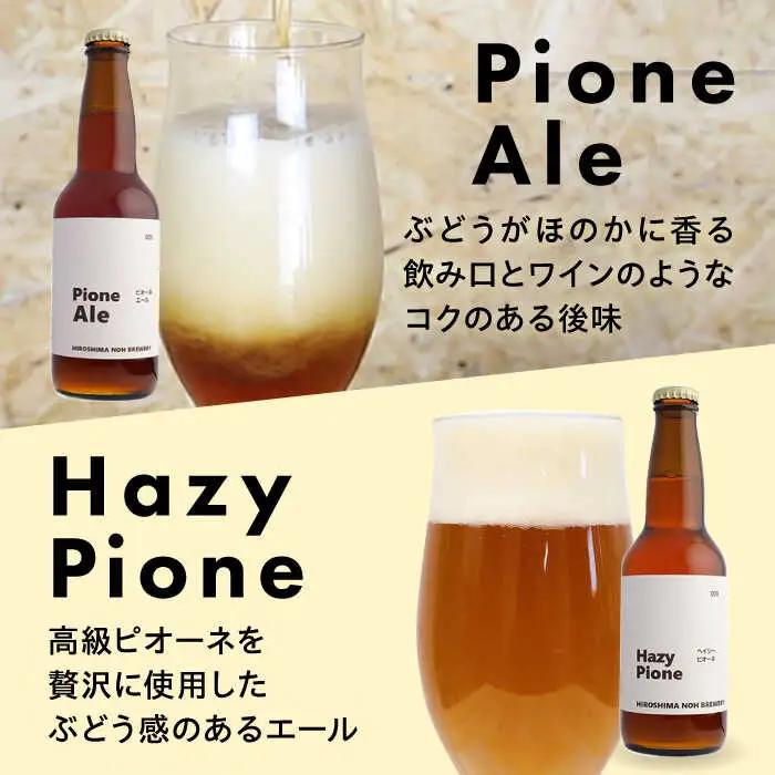クラフトビール（地ビール）6種類[APCA002] ビール