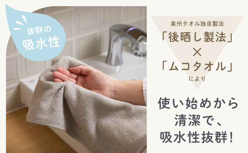ムコタオル デイリー フェイスタオル 6枚セット (シャンパーニュ）【たおる 泉州タオル 日用品 吸水 日本製造 国産】G5451