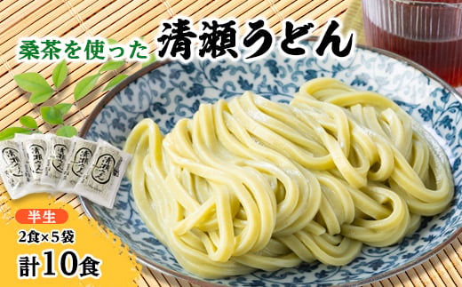 
                  桑茶を使った清瀬うどん【1512206】
                