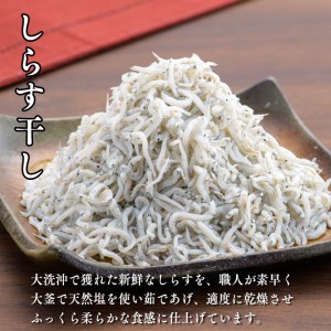 しらす 3種食べ比べセット 3kg 釜揚げしらす しらす干し ちりめん しらす _AG017
