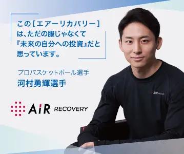 nishikawa 西川【エアーリカバリー】スリープテックウェア メンズボトムス XXLサイズ｜リカバリーウェア 
