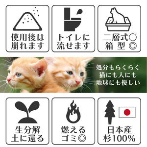 オーガニック猫砂 杉にゃん 小粒タイプ 5L×1 | 安心 食べて 臭い 匂い 木製ペレット ひのき スギ 消臭 品質 尿 おしっこ トイレ 自然 多頭 子猫 シニア 誤飲 高齢 木 香り アレルギー