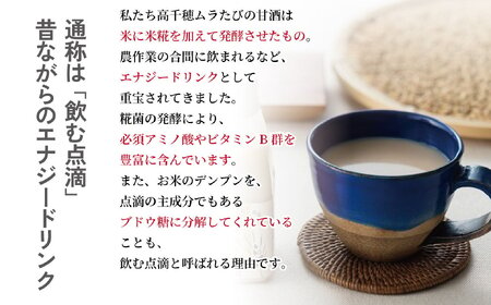 選べる甘酒【玄米のみ 30本】 ちほまろ 150g 30本セット a-36