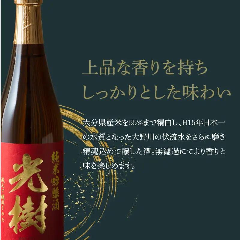 【敬老の日ギフト】 全国酒類コンクール1位セット ≪9月21日お届け≫ H02029-K