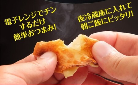 チーとろカマンベール 50枚入り×2袋 冷凍 乳製品 チーズ カマンベールチーズ おつまみ 業務用サイズ 【えひめの町（超）推し！（松前町）】（924）