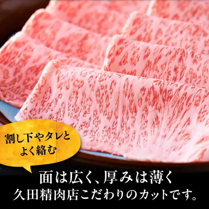 博多和牛 特選ロース 薄切り 1kg VBK049 牛肉 薄切り すき焼き