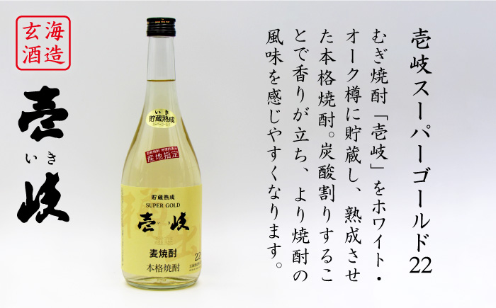 【お中元対象】壱岐の島 25度と壱岐スーパーゴールド22度のセット [JDB048] のし ギフト