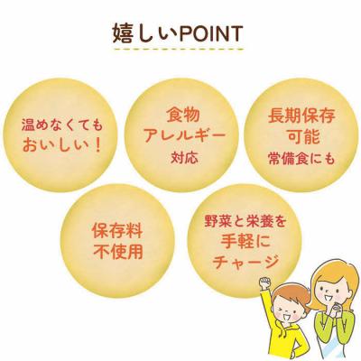 ふるさと納税 出雲市 【からだを想う野菜スープ】3種 計30食セット/レトルト/食物アレルギー対応/長期保存/防災食 |  | 02