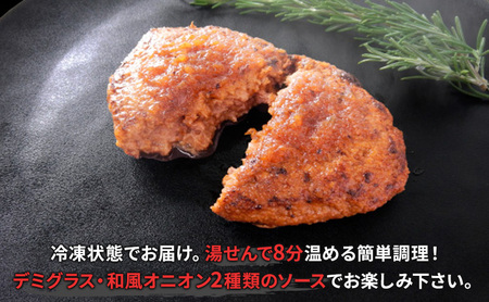 【お肉博士監修】自家製松阪牛入りハンバーグ6個セット（デミグラス・和風オニオン　各3個入り） ハンバーグ 牛 黒毛和牛 精肉店 肉 惣菜 お惣菜 簡単調理 和牛 冷凍 グルメ おかず 贅沢 高級 ソー