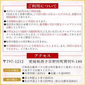 entohouse おひとり様宿泊チケット NEH0001
