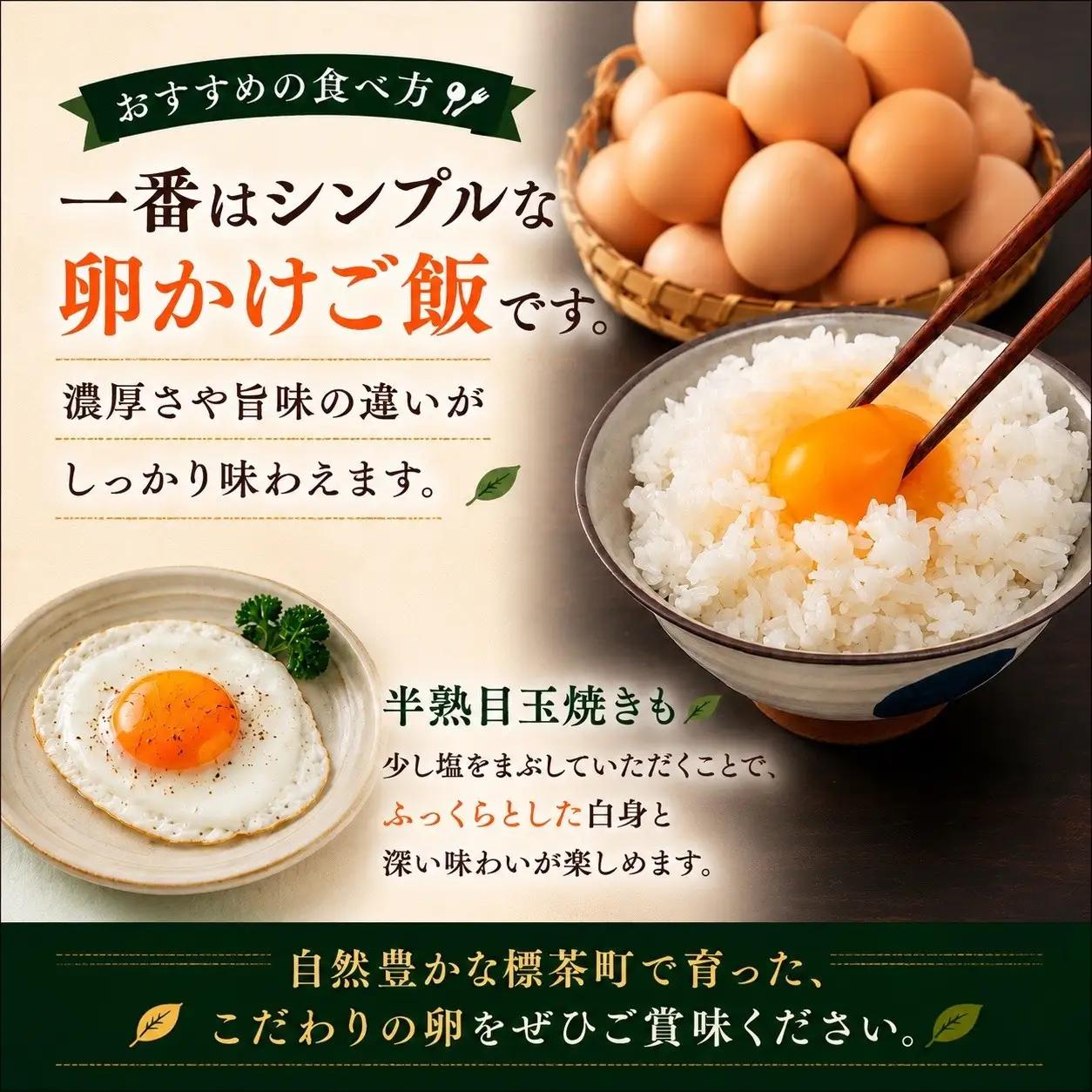 標茶の恵み「平飼い 純国産 岡崎おうはん　こだわりの卵１箱 10個入り1セット」