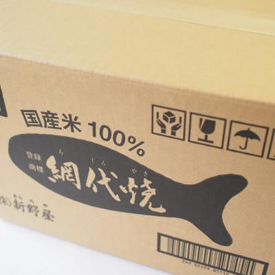 ふるさと納税 柏崎市 網代焼120g×12袋セット |  | 03