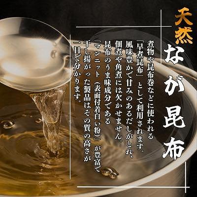 ふるさと納税 根室市 【北海道根室産】なが昆布100g×2袋、あつば昆布100g×2袋 G-50026 |  | 01