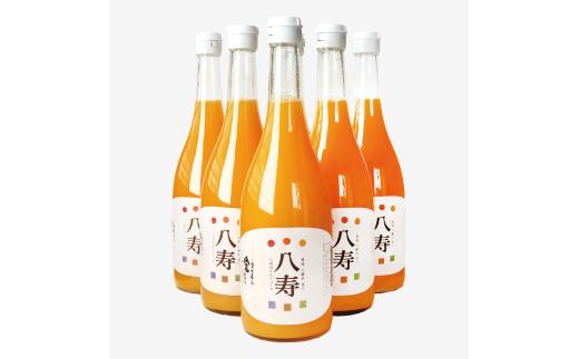 八寿みかんジュース(720ml×6本)＜H34-8＞_ミカンジュース みかんジュース ストレート 100% 温州 ジュース 飲料 ドリンク 柑橘 フルーツ くだもの 果物 ふるーつ 甘い 産直 旬 産地直送 温州 愛媛 完熟 セット 【1510689】 YWTBE005