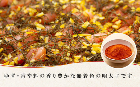 熟成 たまり醤油漬け 無着色 ゆず明太子 10本入り(350g×2p)《築上町》【有限会社フィッシャーマンズクラブ】 明太子 めんたい[ABCU014] 明太子パスタ 明太子ご飯 明太子おすすめ 明太