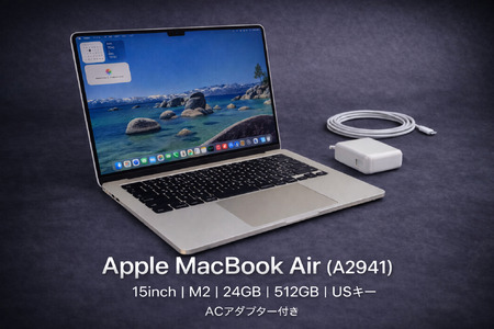 【厳選整備済｜すぐ使える】MacBook Air 15 M2 / 24GB / 512GB｜★美品・整備済｜動作確認済・すぐ使える　538-01