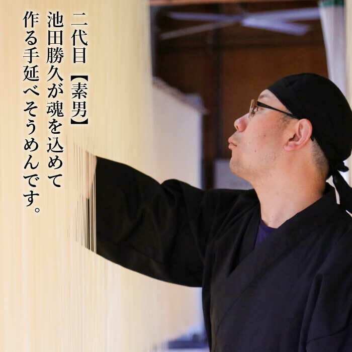 【定期便 4回】手延べ そうめん 3kg （50g×60束）  / 南島原市 / 池田製麺工房 [SDA020]_イメージ2