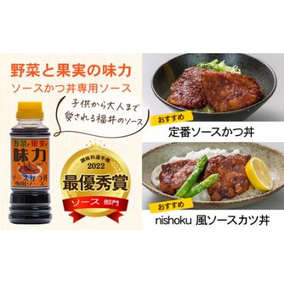 ふるさと納税 大野市 天然水と生野菜の「かけるほどに旨くなるソース4種お試しセット」 |  | 01