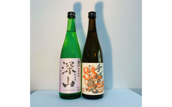 愛媛県内子町の地酒 味和セット (京ひな 深山 特別純米・千代の亀 特別純米 橙) 720ml×2本 ／ お酒 酒 日本酒 特別純米 あじなごみ 深山 みやま 愛媛 さくらひめシリーズ 京ひな 千代の