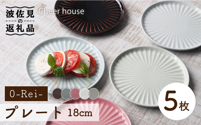 【波佐見焼】0-Rei- 18cm プレート 取り皿 5枚セット 【Cheer house】 [AC122]