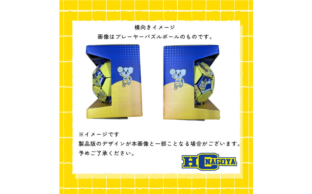 【トップスポーツチーム活動支援事業寄附金専用】HC名古屋 2025-2026シーズンプレーヤー＆デュアルキャリア スペシャル パズルボール