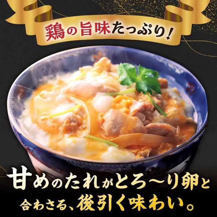 みつせ鶏親子丼セット 1袋2食入り×15袋  鶏肉 おかず セット 惣菜 [FAE122]