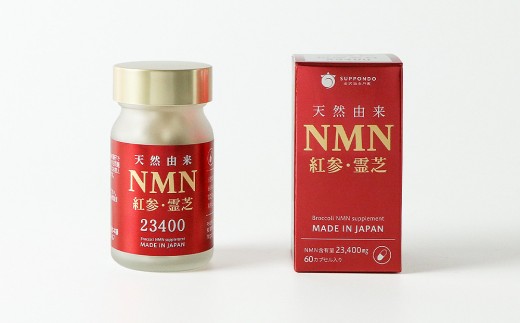 
                  天然由来NMN＋和漢素材　60粒入×1瓶（約30～60日分）　和漢素材 高麗人参 カプセル 天然由来　石川 金沢 北陸 復興支援 復興応援
                