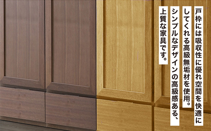 Gojeta（ゴジータ）幅80フリーボード (DK) 板戸仕様【北海道・東北・沖縄・離島不可】CN123-DK