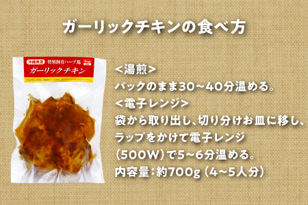 デリカセット ガーリックチキン 1羽 ＆ スープ ( 3種類 × 800g ) セット 特別飼育ハーブ鶏 マッシュルームスープ パンプキンスープ クラムチャウダー | Jimmy's 地元で愛されるベ