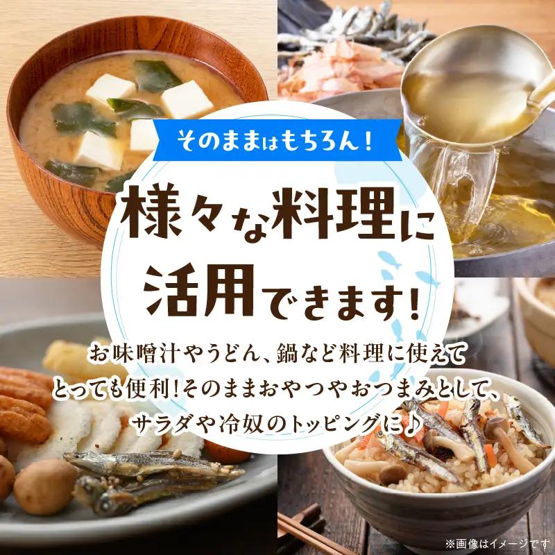 煮干し カタクチイワシ 1kg 国産 食品 加工品 魚 魚介_BA122-26