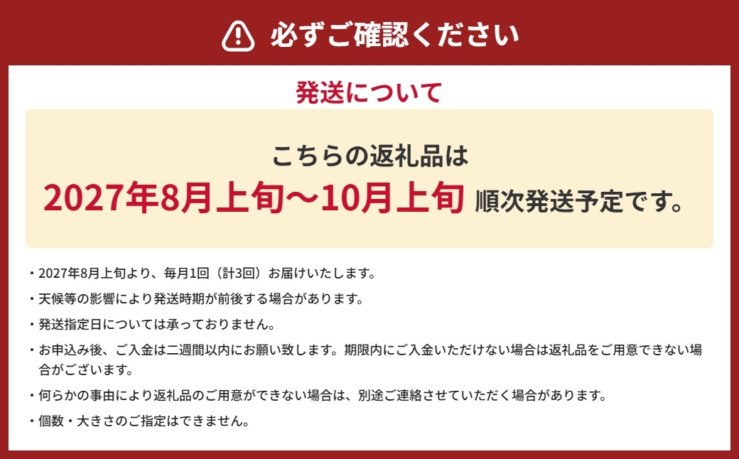 【3ヶ月定期便】梨の定期便 5～7玉 約1.8kg（豊水→秋月→新高）【2027年8月上旬～10月上旬発送予定】