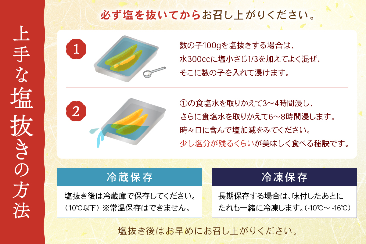 塩数の子（うす皮むき）1.2kg（600ｇ×2） R001-087