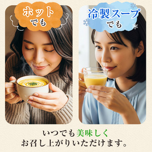プロテイン コーンクリーム10袋 健康サポート プロテインスープ ソイミルク