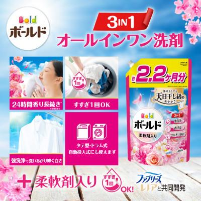 ふるさと納税 高崎市 ボールド 柔軟剤入り洗濯洗剤 華やかおひさまとプレミアムブロッサムの香り 詰め替え 1580g×6個 |  | 01