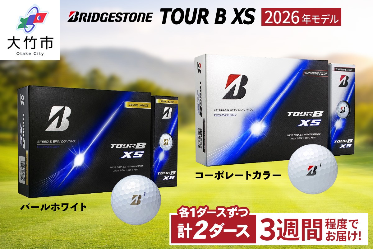 
                  2026年モデル TOUR B XS (パールホワイト) 2026年モデル TOUR B XS (コーポレートカラー) 1ダースずつ｜ゴルフ ゴルフボール ブリヂストン ブリジストン [2530]
                