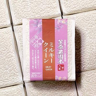 ふるさと納税 南魚沼市 令和7年産 南魚沼産 笠原農園米ミルキークイーン450g×20個(簡易包装)
