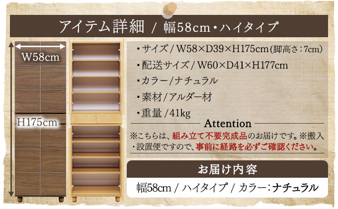 Gold（ゴールド）幅58H フリーボード ナチュラル【北海道・東北・沖縄・離島不可】CN035-NA