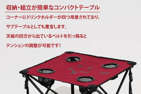 【共通返礼品】KiU×ANTLERS 　フォールディングテーブル【鹿島アントラーズ グッズ サッカー エフシー オリジナル コラボ アイテム テーブル 鹿嶋 】（KH-23）