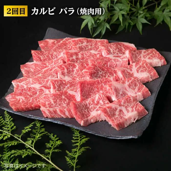 【全6回定期便】 糸島 黒毛和牛 食べ比べ セット 2人前 約2.8kg 糸島市/糸島ミートデリ工房 [ACA110] 定期便 肉 ランプ シャトーブリアン