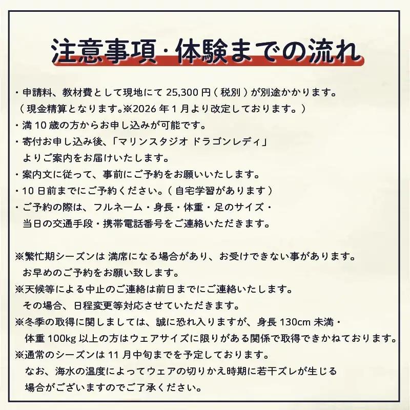 体験 チケット ダイビング PADI スクール 3日間 ゴールドカード 資格取得 ダイビング