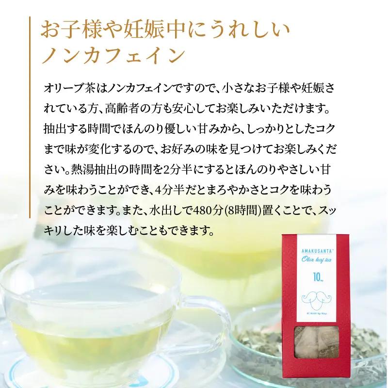 S090-001A_オリーブオイル(105g)オリーブリーフティー (1g×10p)セット / オリーブオイル オリーブ油 オリーブ茶 エクストラバージンオリーブオイル