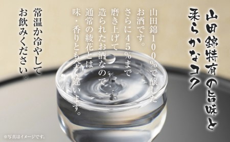 純米吟醸　綾花（1.8L×1本）　AB05