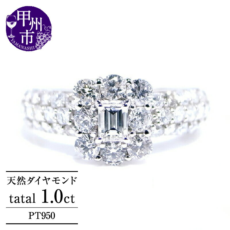 【ふるさと納税】 リング 指輪 ジュエリー レディース プラチナ PT950 ファッション アクセサリー 天然 ダイヤモンド 1ct SIクラス ホワイト パヴェ エンゲージ ストレート ハイエンド 婚約 ブライダル 贅沢 4月 誕生石 品質保証書付 プレゼント r-72（KRP) 【P8-1410】