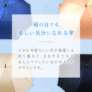 花ジャガード（晴雨兼用長傘）ネイビー 雨傘 日傘 晴雨兼用 かさ ギフト 山梨 富士吉田