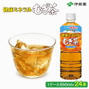 【ふるさと納税】【伊藤園】健康ミネラルむぎ茶 1ケース（650ml×24本） 麦茶 伊藤園 ペットボトル お茶 650ml 茶 お茶 おすすめ 常温 常温保存 伊藤園 麦茶 健康ミネラルむぎ茶 むぎちゃ むぎ茶 ミネラル カフェインゼロ 健康 箱買い ケース 大容量 国産 TMP009