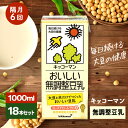 【ふるさと納税】キッコーマン 無調整豆乳1000ml 18本セット 1000ml 3ケースセット【隔月6回】　定期便・瑞穂市　お届け：寄附金のご入金確認の翌月以降、初回発送から隔月で計6回お届けします。