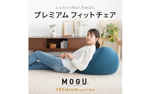 
										
										フィットチェア MOGU モグ プレミアム 全5色 カバー付 ビーズクッション ビーズソファー 1人 ソファー クッション インテリア おしゃれ かわいい 日用品 ギフト プレゼントｳｯﾄﾞﾌﾞﾗｳﾝ
									